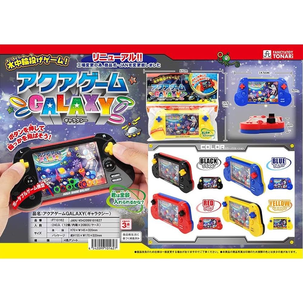 Amazon.co.jp: アクアゲームGALAXY 水中輪投げゲーム